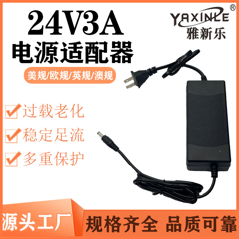 High-quality 24V3A full power adapter, LED light strip, motor, water mercury purifier, LCD display 72W pic 2