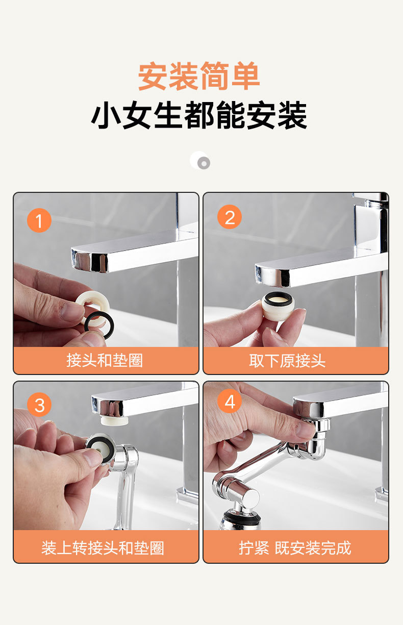 1080全铜机械臂延伸防溅转换器水龙头神器 塑料水嘴水龙头机械臂详情17