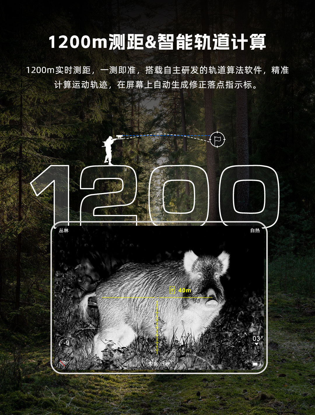 PARD SA60-45LRF new boundaryless distance measurement integrated infrared thermal imaging outdoor high-definition night vision pic 5