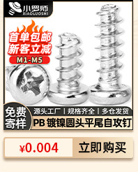 热卖螺丝推荐_04.jpg