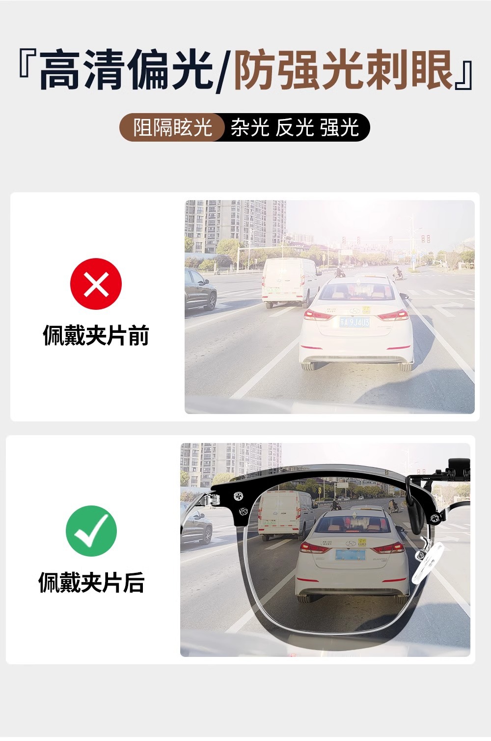 开车日夜两用近视墨镜夹片偏光太阳镜防紫外线可上翻男女款UV400详情8