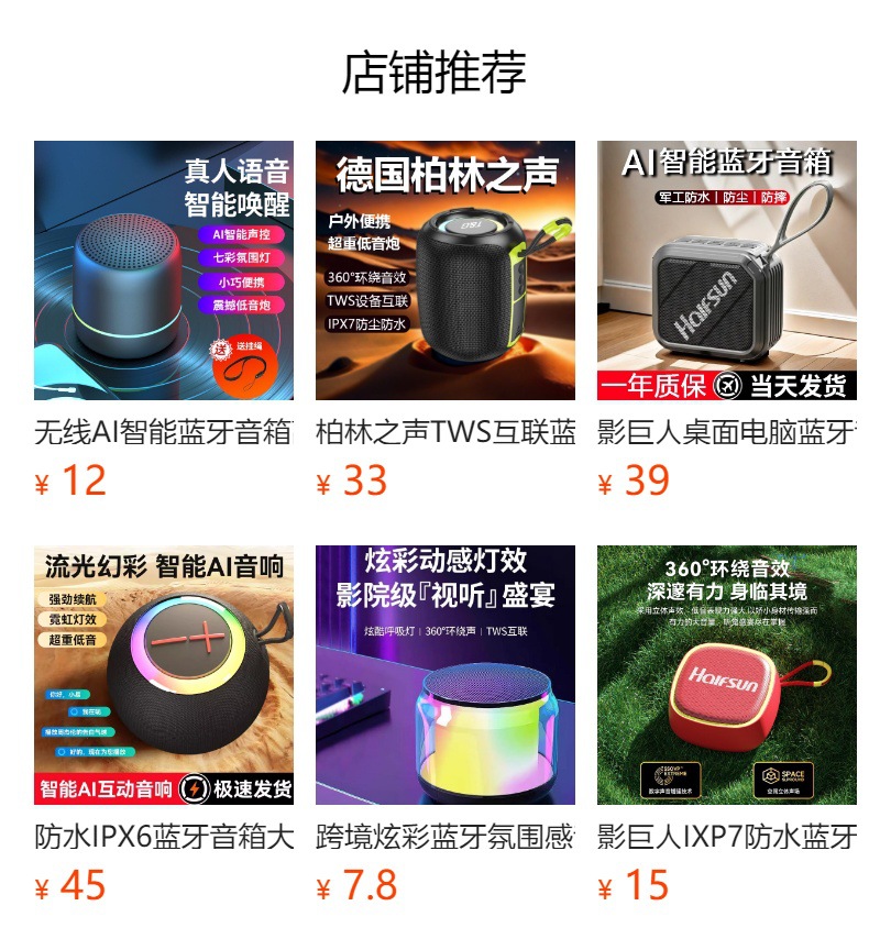 哈曼无线蓝牙音箱超重音琉璃四代蓝牙音响立体环绕氛围灯光礼品详情1