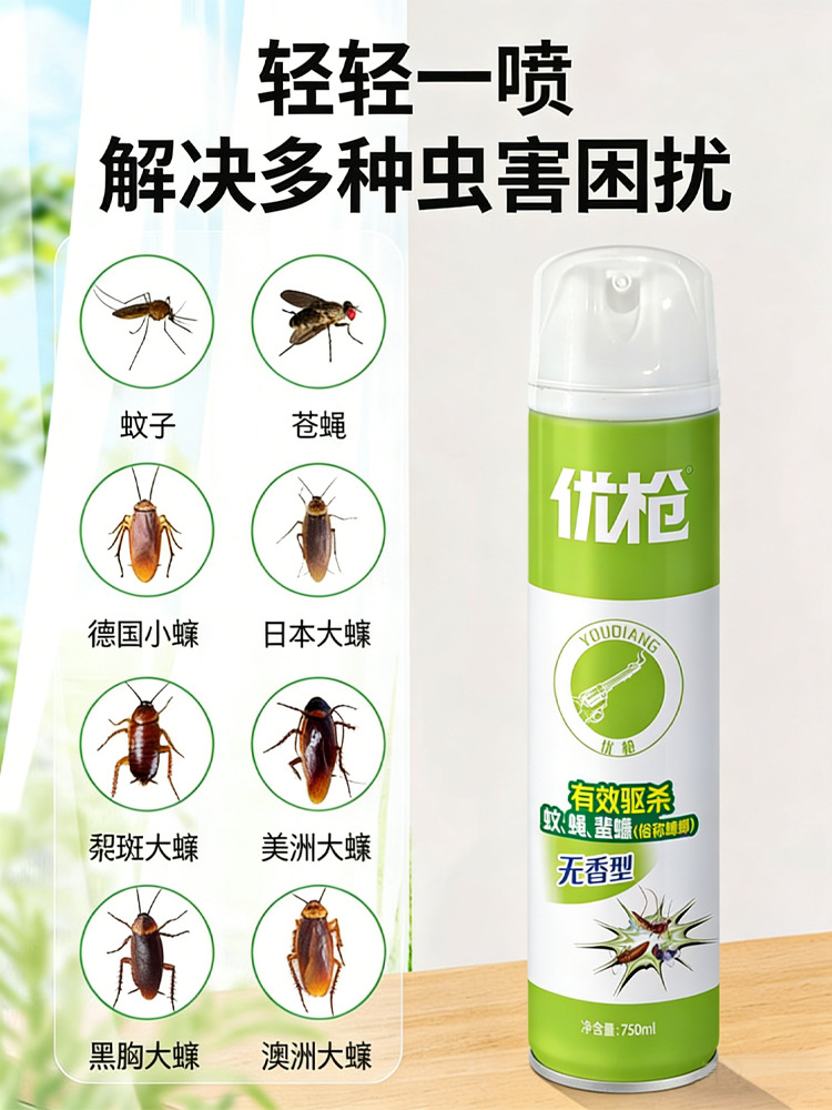 优枪灭害灵杀虫剂家用气雾蚂蚁驱虫无味蟑螂灭蚊子喷杀虫剂详情8