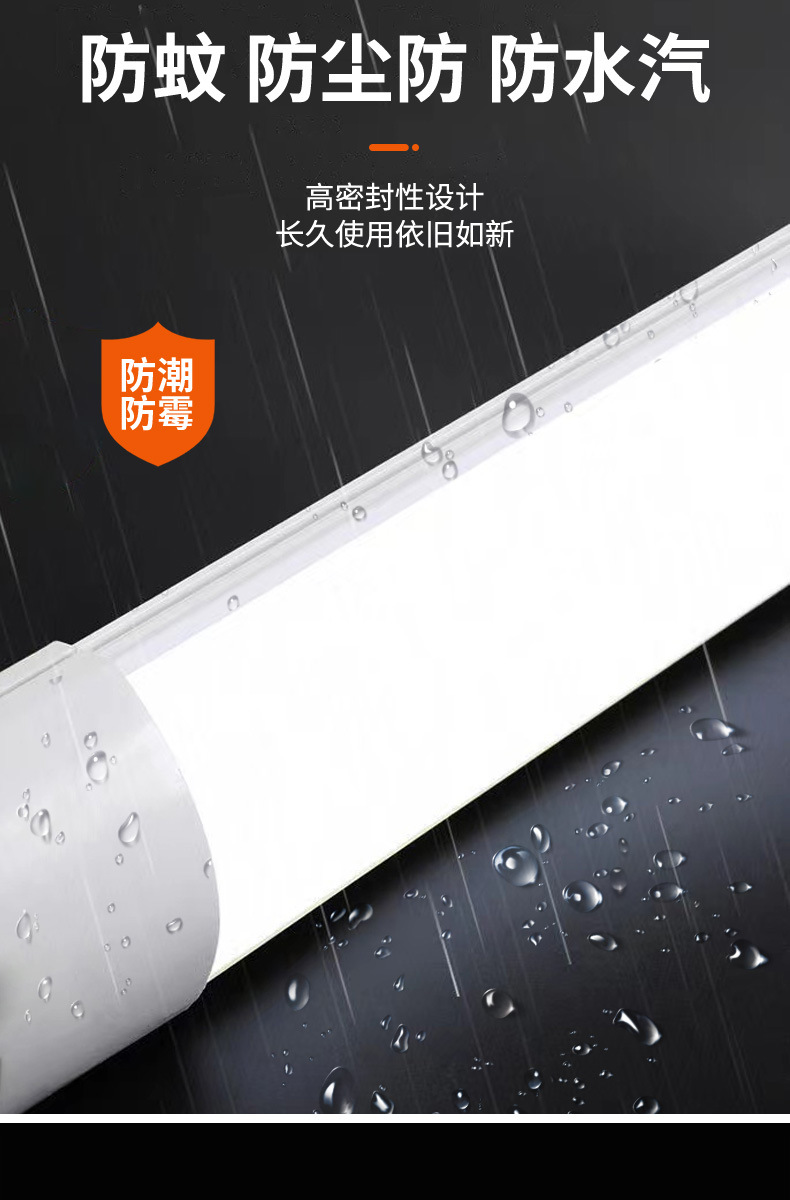 led三防灯一体化防水防净化灯车间办公led长条灯日光灯超亮支架灯详情7