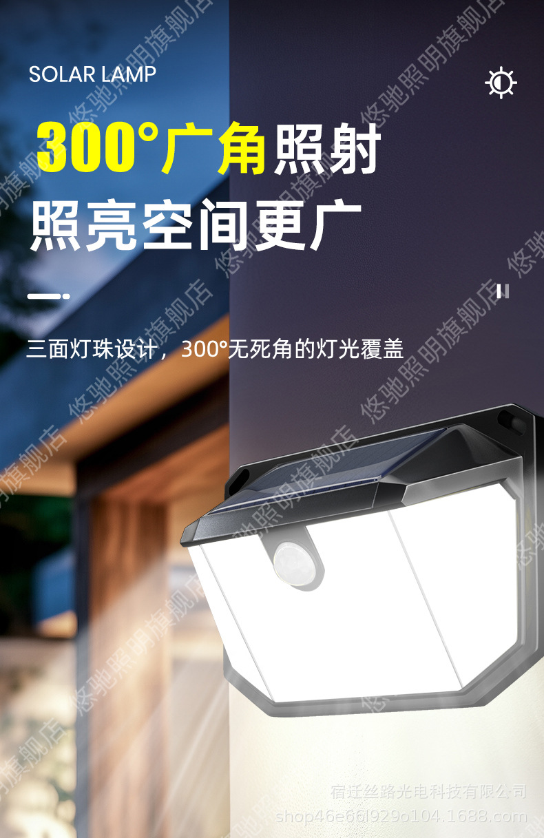 新款太阳能户外庭院灯家用农村院子室外防水人体感应照明路灯壁灯详情3