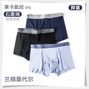 某焦同款春夏无痕男士冰丝内裤透气抗菌内档男式生四平角裤内裤头详情1