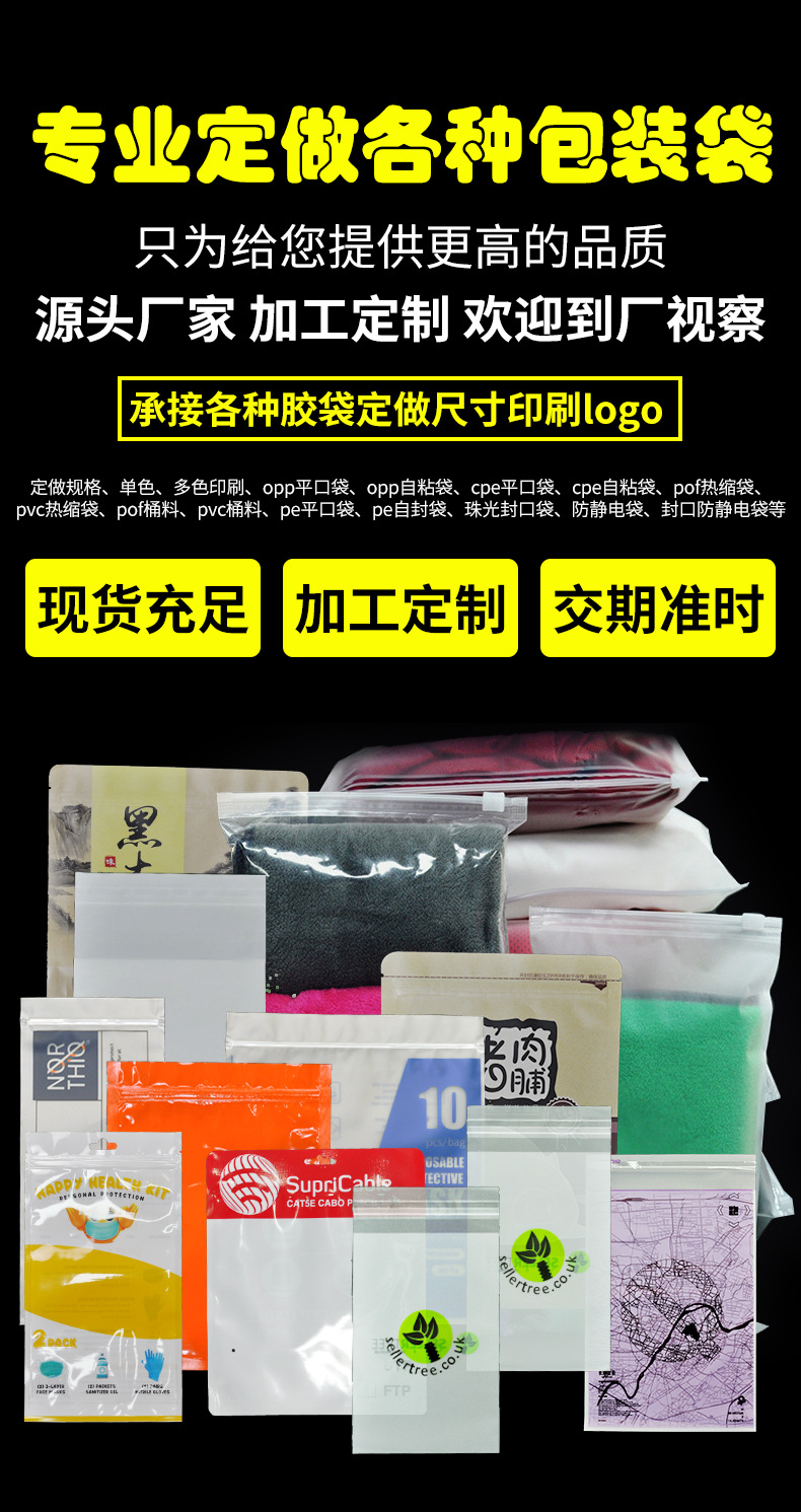 手机防水袋透明pe自封袋加厚可触屏封口袋塑一次性塑封隔离密封袋详情2