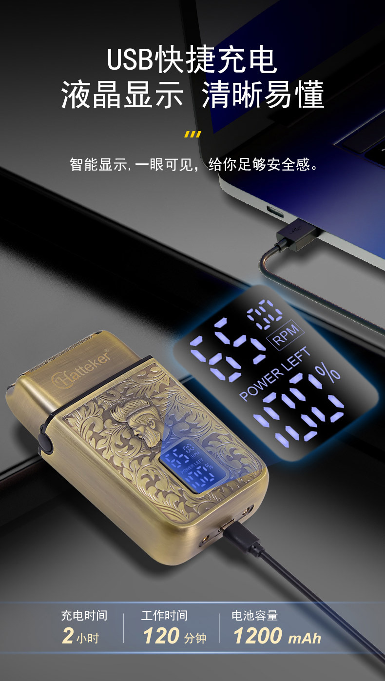 Hatteker复古电动剃须刀往复式双刀刮胡刀三档调金属剃发廊增白器详情7