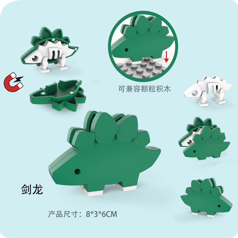 跨境磁吸动物积木儿童益智拼装组装小恐龙玩具详情3