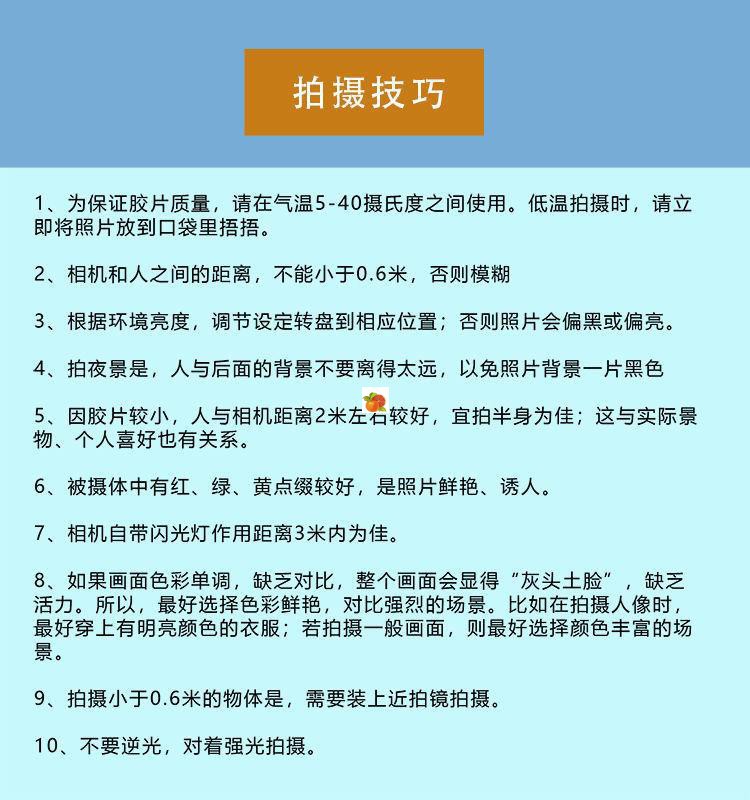 现货包邮拍立得相纸 白边胶卷mini/7c/8/9/11/25/70/90通用相片纸详情9