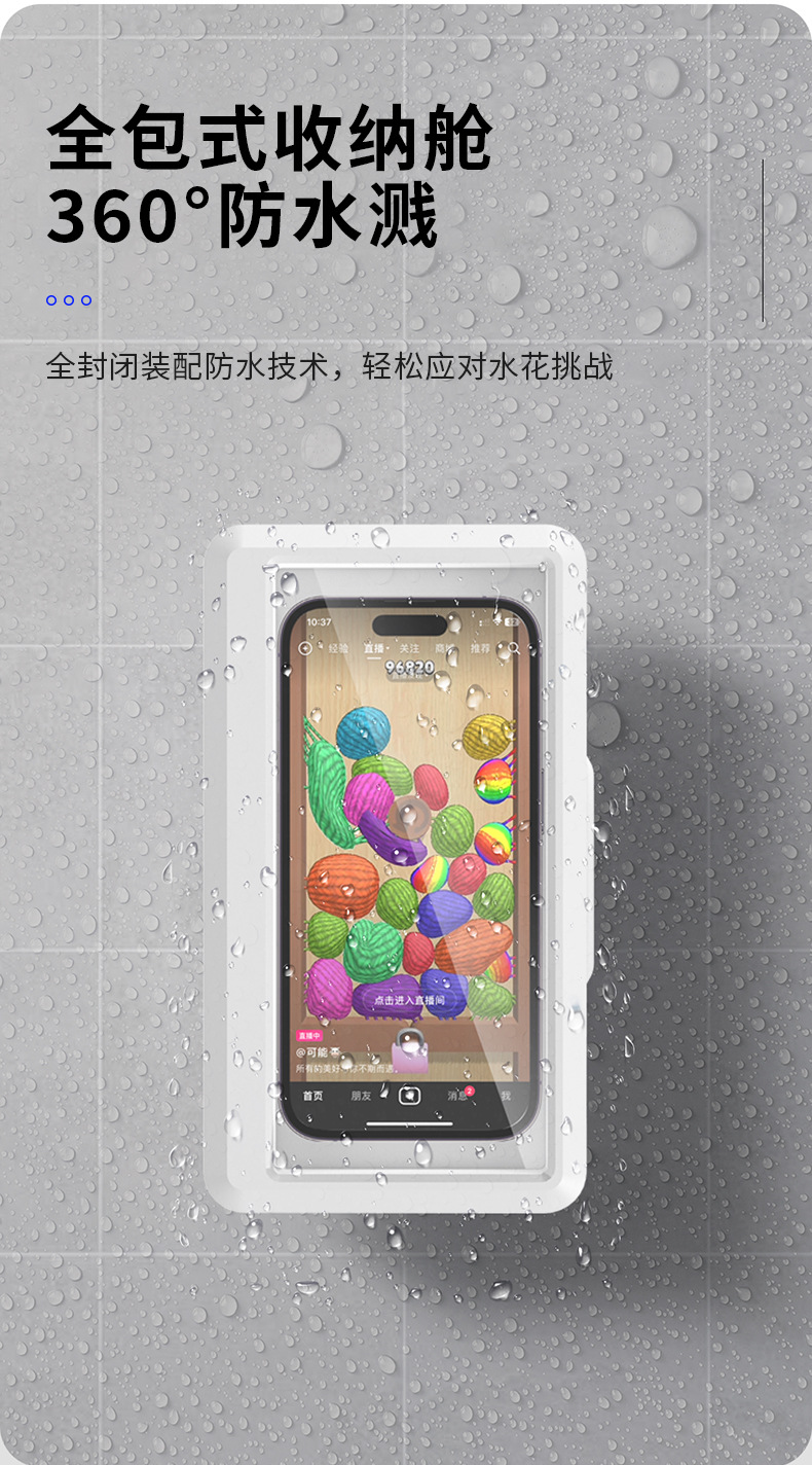 浴室防水手机盒可折叠旋转调节洗澡看电视厕所追剧可旋转挂壁贴墙详情6