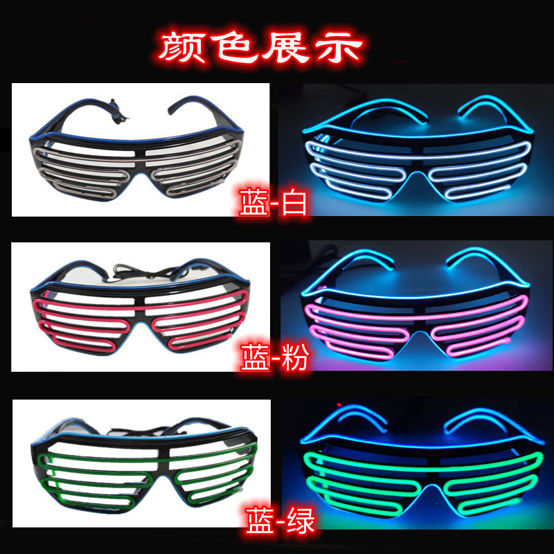 EL发光眼镜百叶窗助威派对酒吧KTV舞台表演礼品玩具闪光气氛用品详情11
