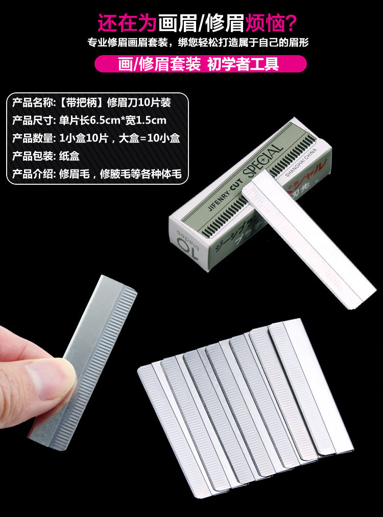 Eyebrow shaping blade, tattoo blade, eyebrow scraper, special eyebrow shaping tool for photo studio makeup artists, durable, beveled and portable pic 3