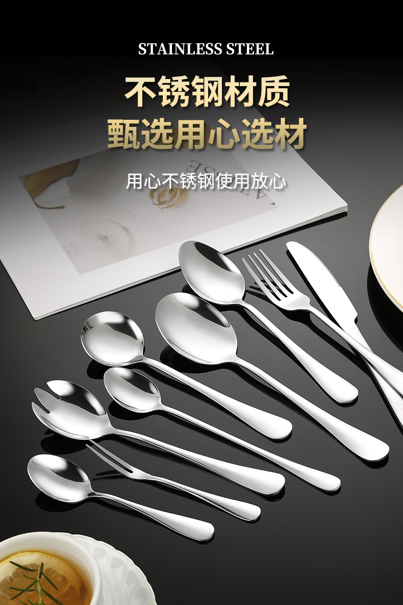 不锈钢勺子家用吃饭汤勺长柄甜品圆尖勺酒店1010西餐具牛排刀叉勺详情3
