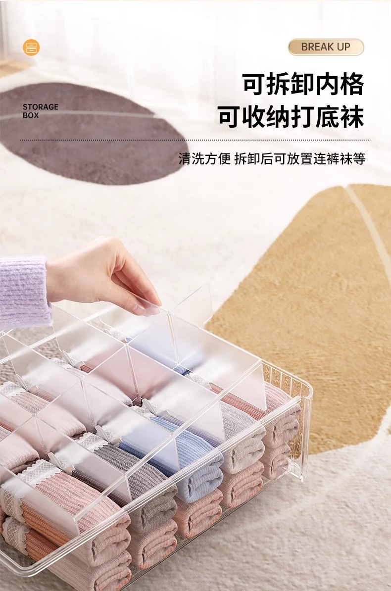 内衣收纳盒内裤袜子整理箱透明塑料家用抽屉式衣服衣柜分层分隔筐详情18