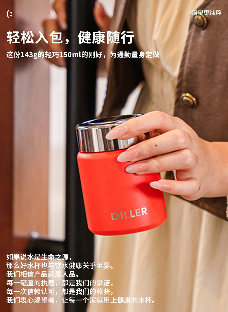 迪乐贝尔316不锈钢保温杯精致简约迷你口袋杯子旅行便携小水杯详情4