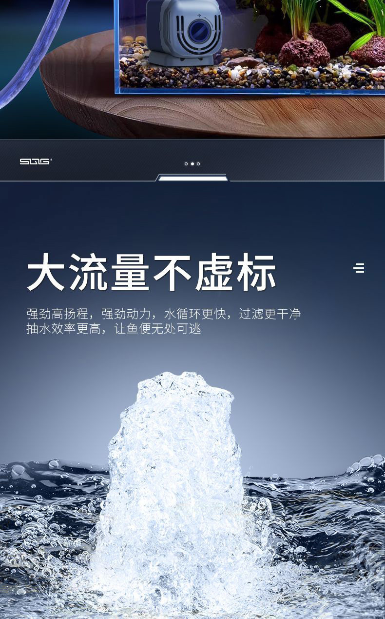 SQG鱼缸水泵超低音潜水泵家用养鱼过滤循环泵水陆两用鱼池抽水泵详情6