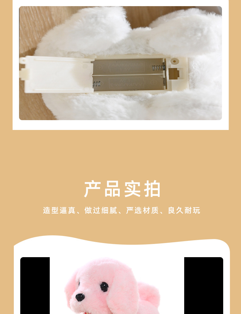 跨境毛绒电动玩具狗仿真电子宠物公仔狗走路摇尾配铃铛儿童玩具狗详情8