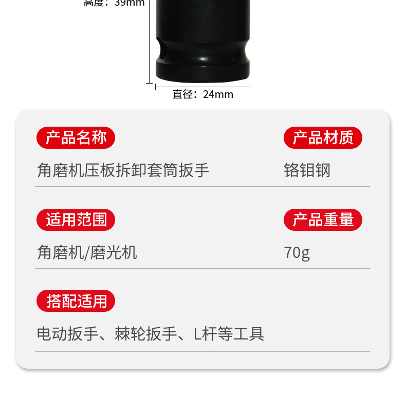 厂家直销角磨机压板套筒电动工具配件磨光机压板通用拆卸套筒扳手详情11