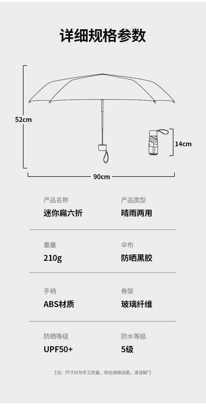 遮阳晴雨伞礼品广告伞可印logo黑胶六折防晒伞便携口袋伞加工批发详情17