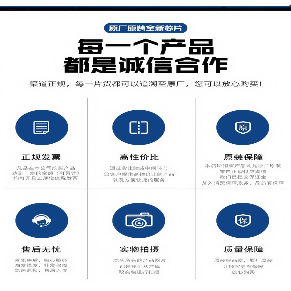 电子元器件配单 BOM表报价/BOM一站式采购 链接详情9