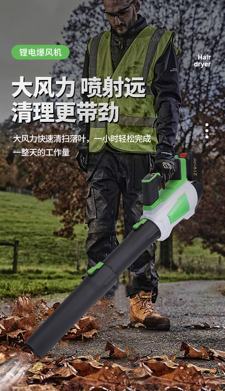 跨境新款大功率锂电暴风机充电式手持工业吹风机吹叶吹雪鼓风机详情7