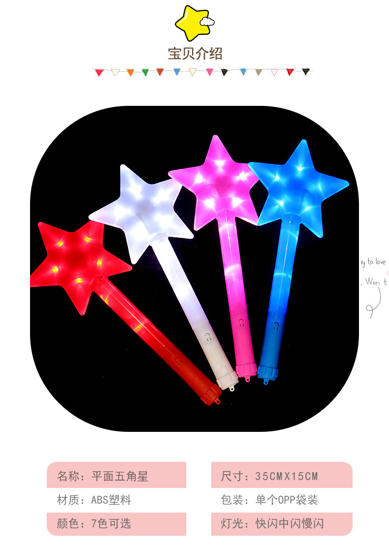 Large five-pointed star flash sticks, flat seven-color five-pointed star glow sticks, concert luminous gifts manufacturer wholesale pic 10