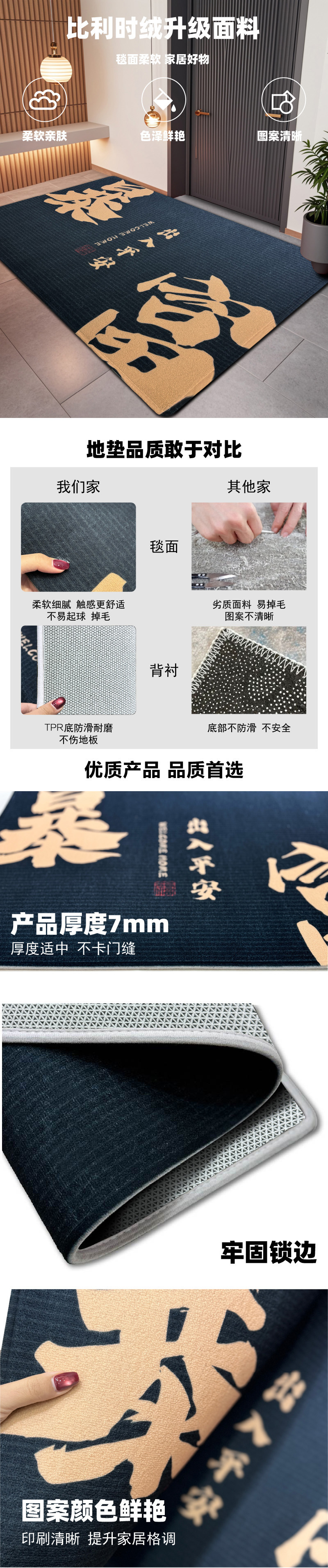 新中式入户门地垫耐脏好打理圈绒家用耐磨门垫玄关加厚环保地毯详情3