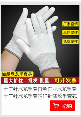白色手套文玩礼仪纯棉作业防护手套加厚劳保汗布纱线白棉手套外贸详情5