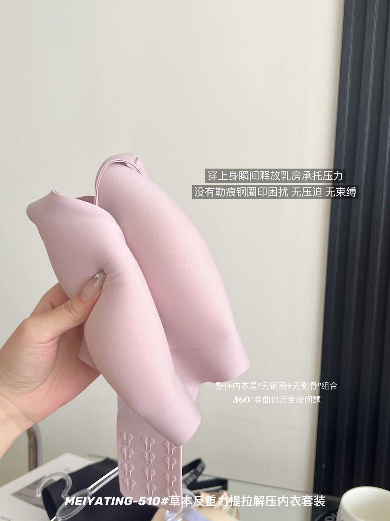 草本反重力提拉内衣套装少女无痕高弹无钢圈舒适软支撑文胸套装女详情17