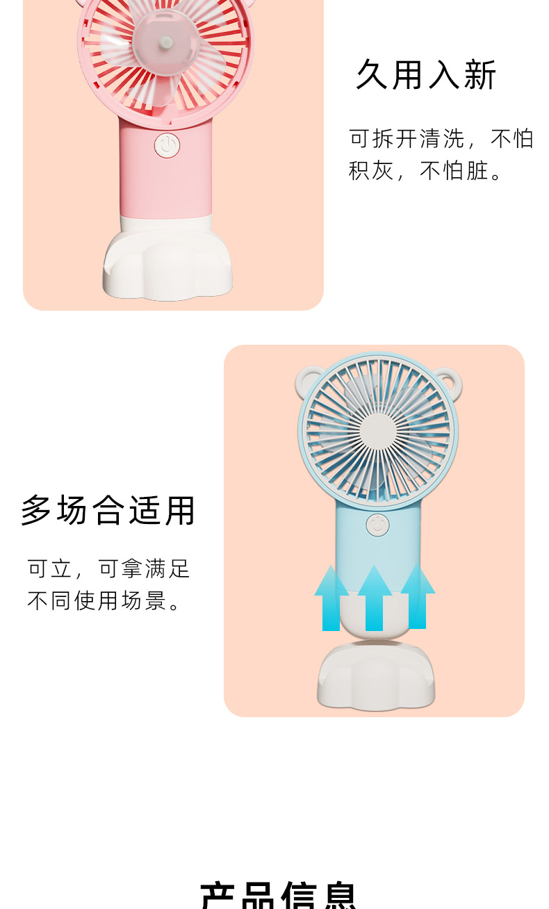 新款手持风扇随身便携式USB充电静音风扇迷你办公桌面小风扇礼品详情11