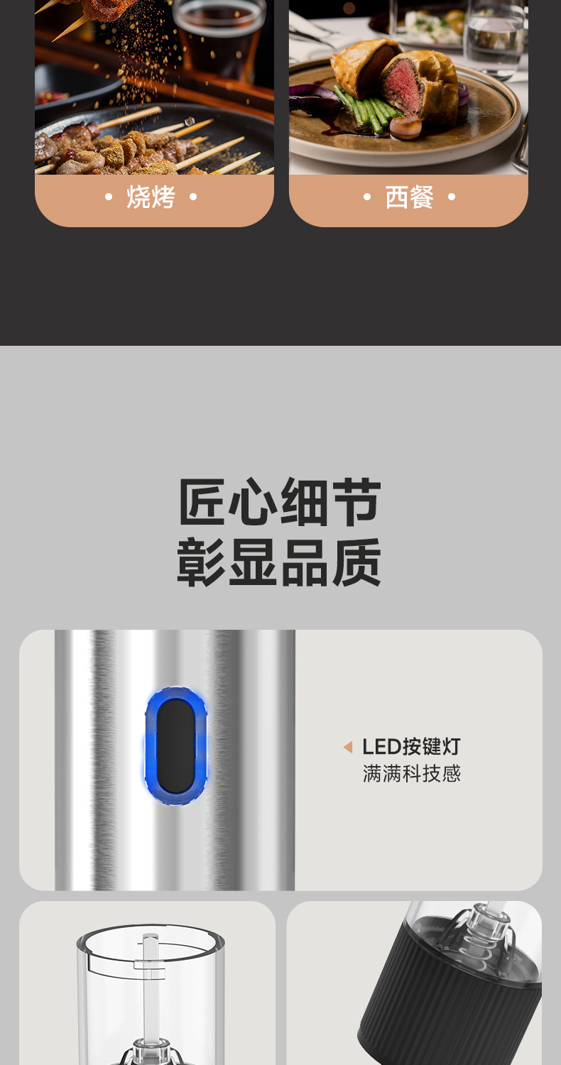 电动胡椒研磨器家用海盐研磨瓶家用自动调料磨粉器烧烤调味现磨器详情15