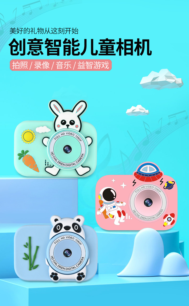 新品Y8S高清儿童数码相机可拍照录像游戏小孩单反高清照相机玩具详情2