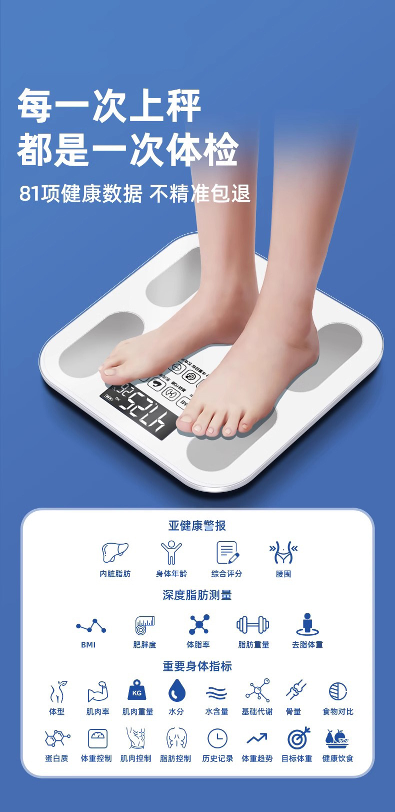厂家批发代发智能体脂秤体重秤家用精准人体秤电子称健康秤脂肪秤详情5