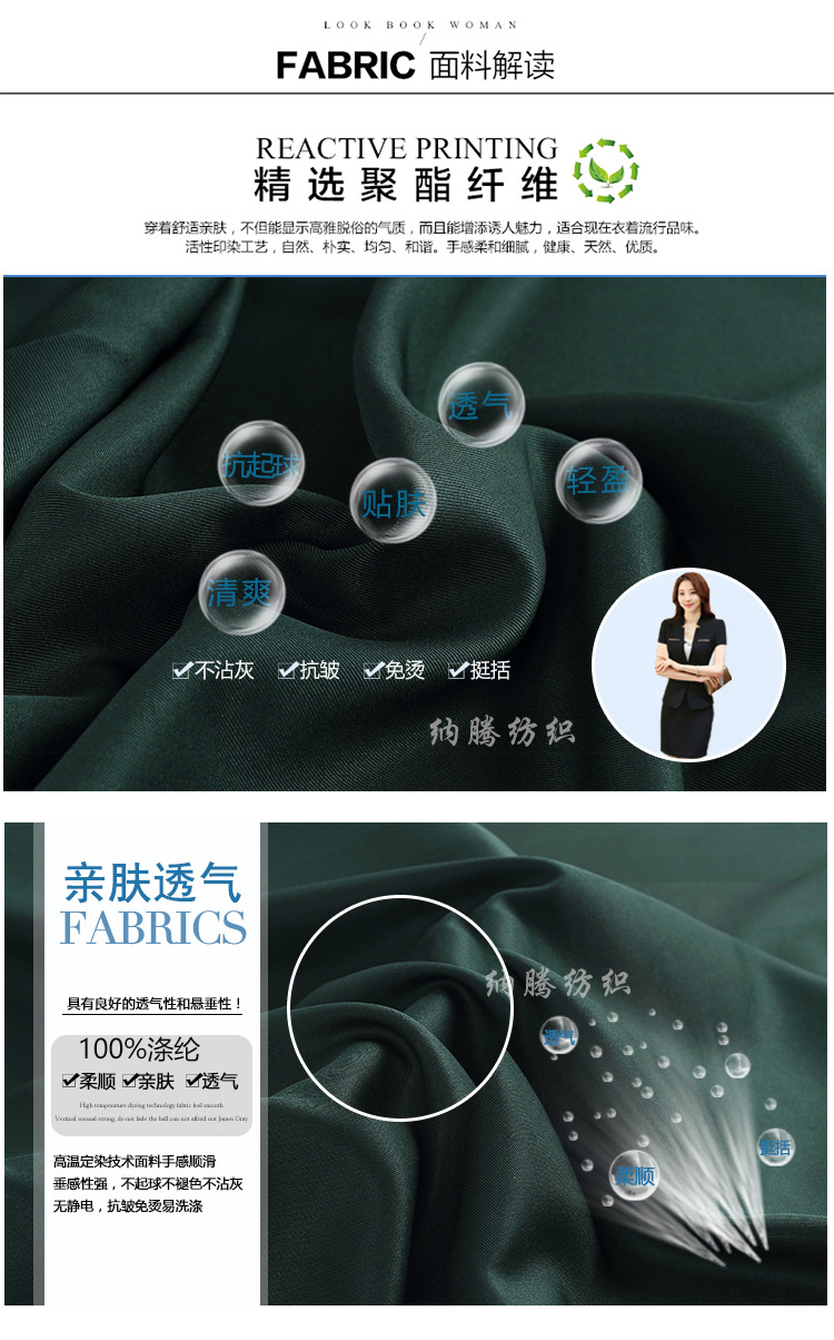 涤纶布制服呢面料现货150cm衬衫工作服工装面料厨师服布料化纤布详情3