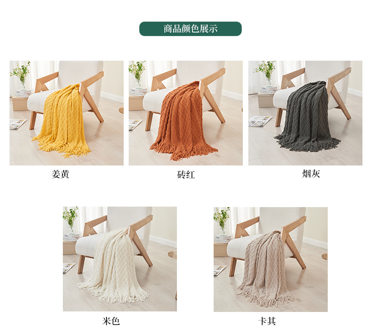 北欧沙发毯盖毯针织毛毯披肩毯亚马逊流苏空调毯床尾巾纯色夏凉毯详情6