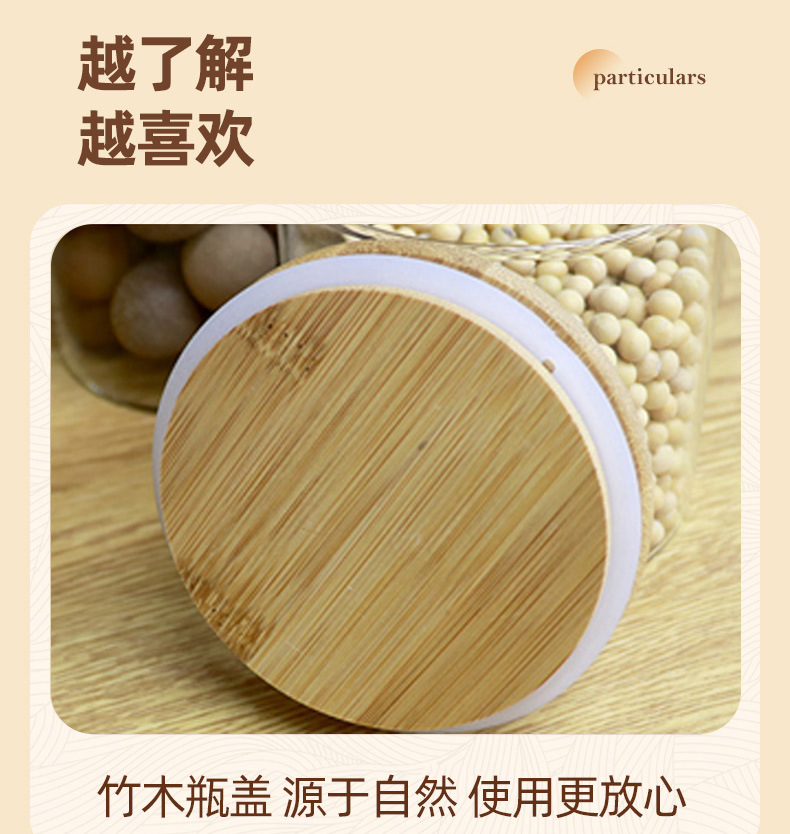高硼硅玻璃储物罐五谷杂粮收纳储存罐干果陈皮茶叶密封玻璃罐详情4