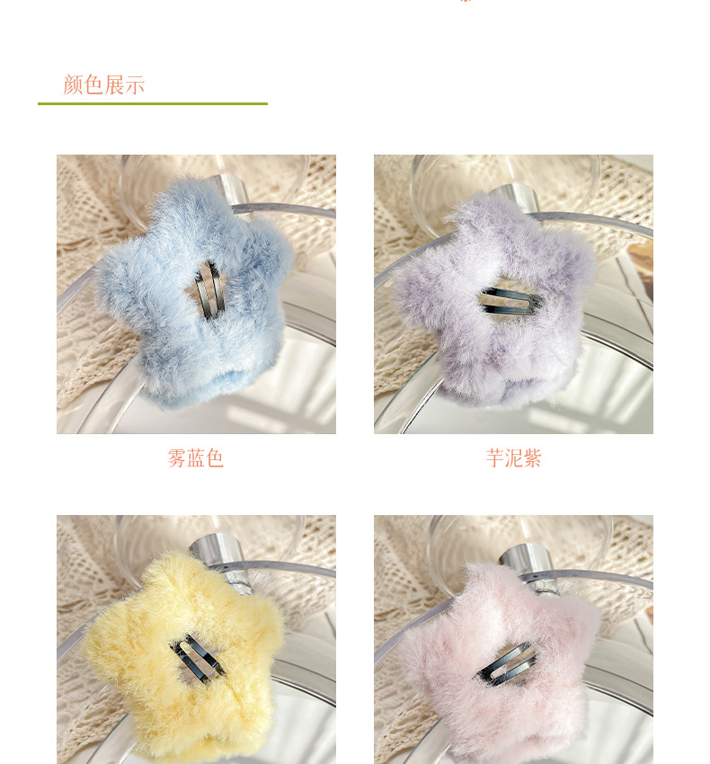 Cream-colored plush star hair clips, soft and cute five-pointed star hair clips, sweet and girlish bb clips, bangs clips, autumn and winter hair accessories pic 5
