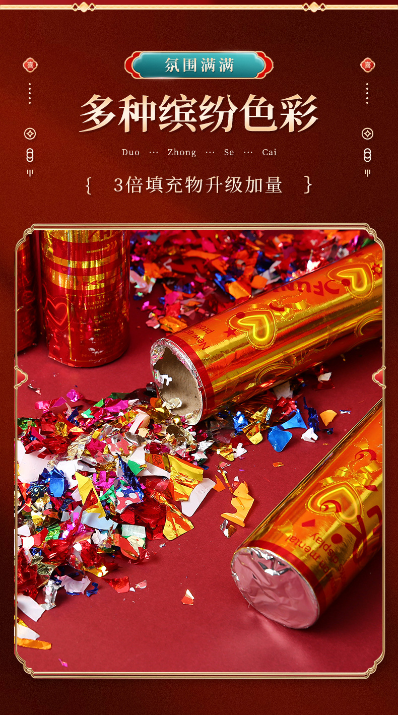 Wedding firecrackers, housewarming joy, hand-held firework tubes, opening ceremony ribbons, atmosphere spray tubes, wedding supplies pic 2