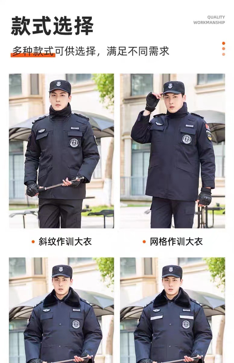 保安大衣男秋冬季加厚防寒服棉服多功能棉袄女制服保安工作服冬装详情6