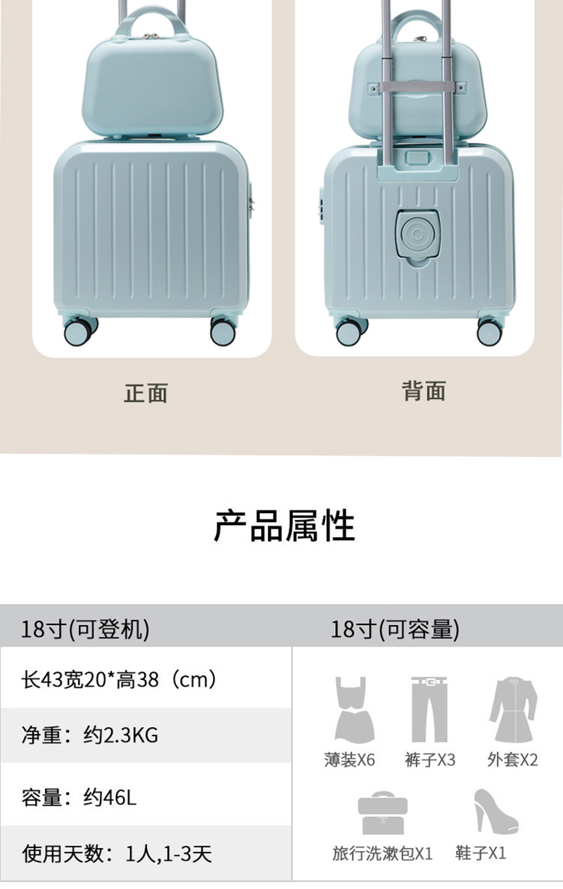 A 18-inch multi-functional small mother-and-child suitcase for women, a gift handle suitcase, a travel password suitcase with logo printing pic 8