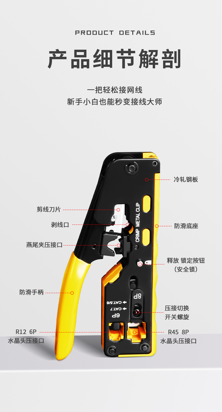 Professional Category 7 network cable pliers, Super 5, Category 6 universal, 8P crystal head, crimping and stripping integrated pic 3