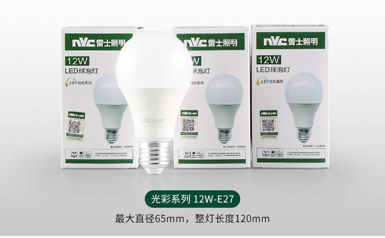 雷士照明led灯泡节能大螺口商用大功率超亮E27球泡E14螺旋灯泡详情8