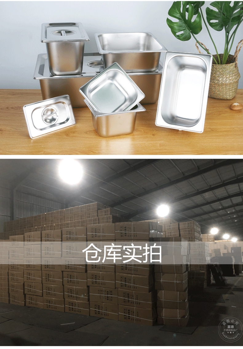 304不锈钢份数盆加厚带盖自助餐食物盆不锈钢长方形分数盘1/1批发详情19