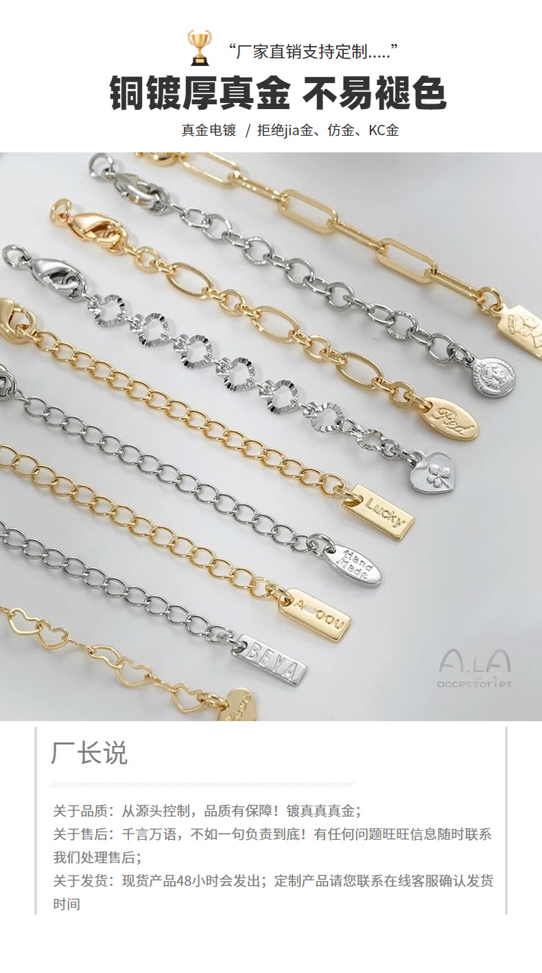 延长链批发14K包金小长方吊牌椭圆爱心尾链diy手链项链饰品加长链详情1