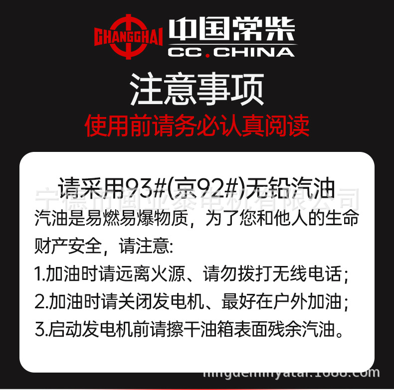 常柴汽油发电机3KW/5/6/8/10/12千瓦KVA小型家用单相220V三相380V详情26