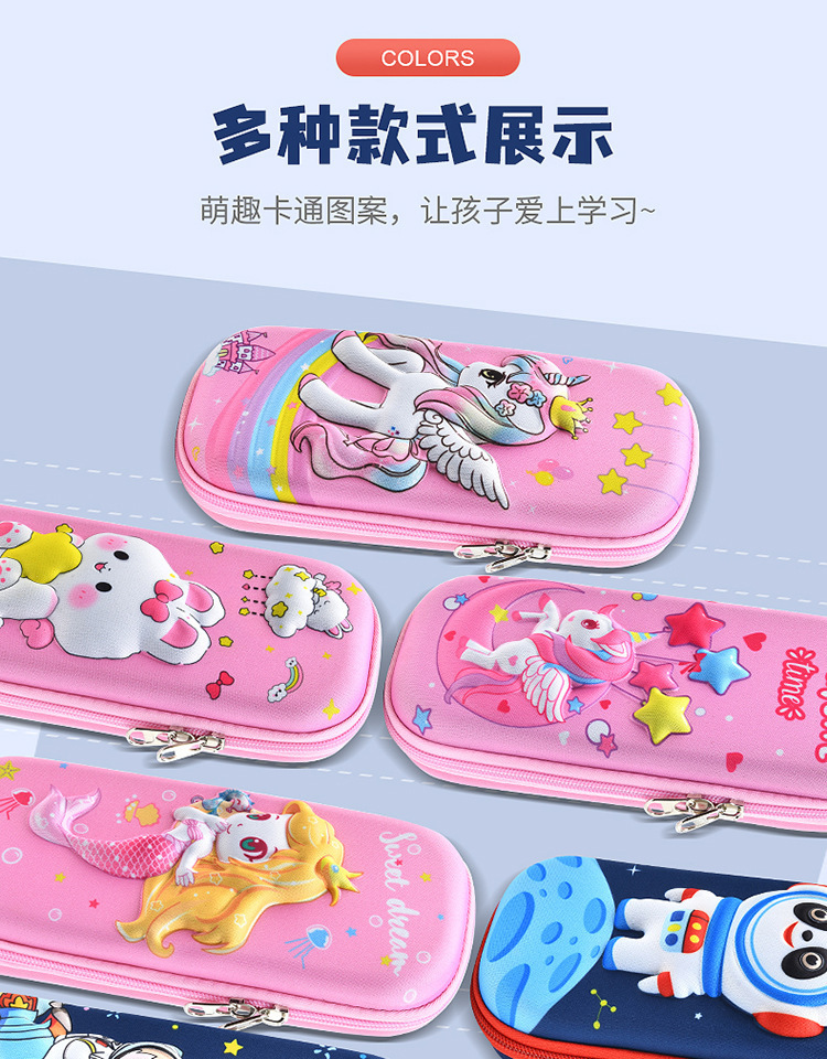 3D文具盒宇航员独角兽大容量卡通笔盒男女款幼儿园笔袋小学生笔盒详情4