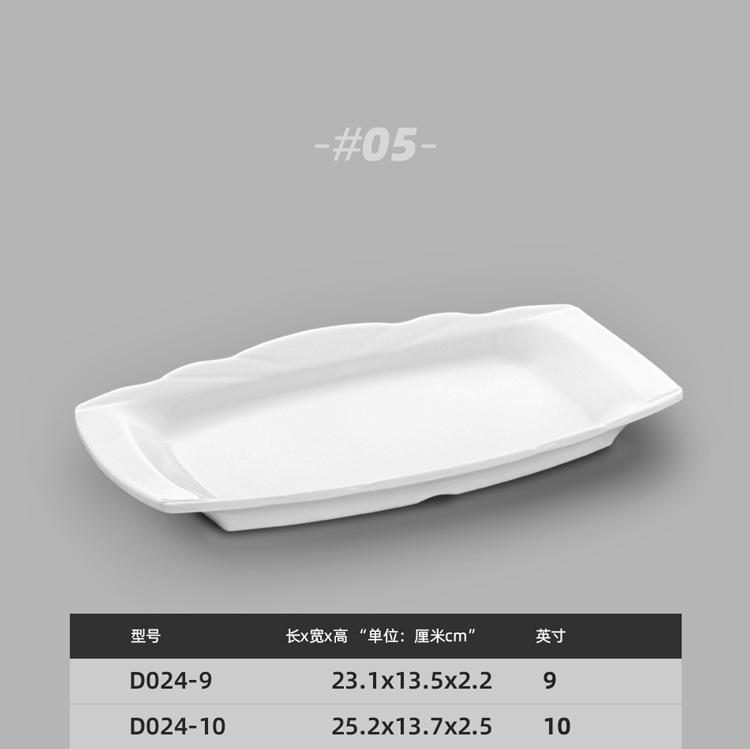 火锅店餐具套装商用创意个性密胺仿瓷白色专用碟异形塑料配菜盘子 pic 11