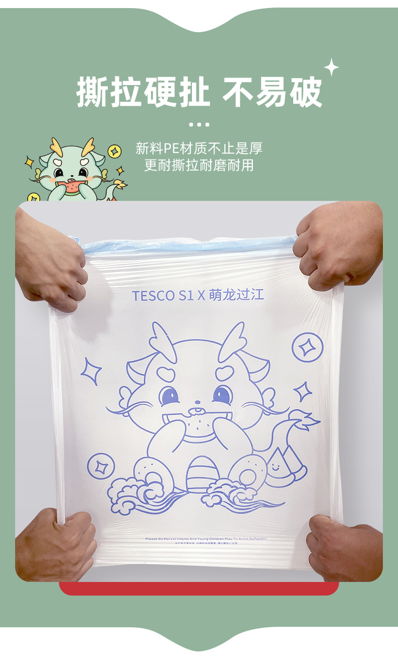 印花艾草抽绳袋手提大卷厨房加厚家用办公自动收口垃圾袋日用百货详情3