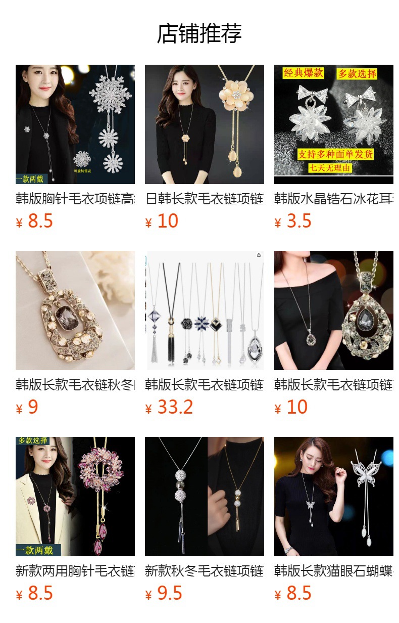 项链配饰毛衣链女高级感长款夏天网红大吊坠服装饰品挂件2024新款详情1